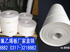 聚四氟乙烯板5mm價格